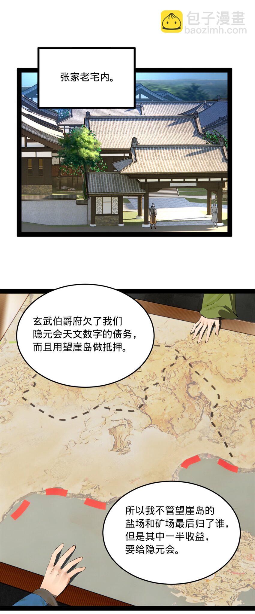 101 灭他们！27