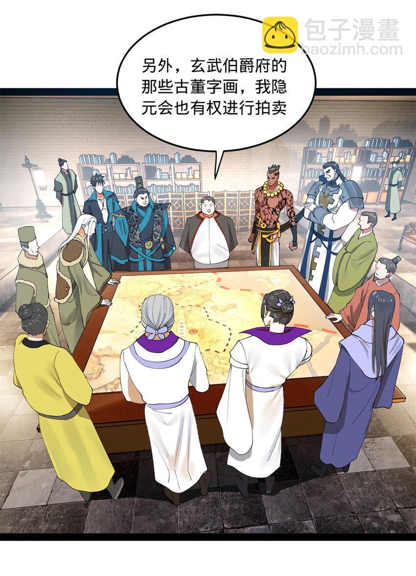 101 灭他们！28