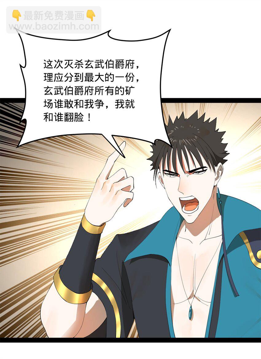 101 灭他们！29