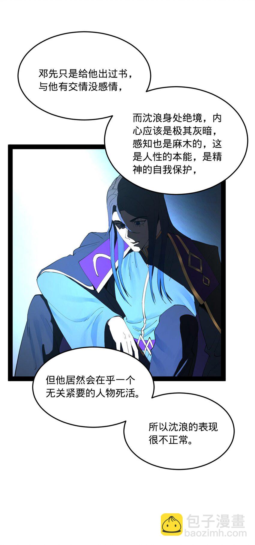 101 灭他们！3