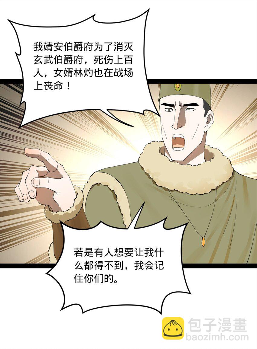 101 灭他们！31