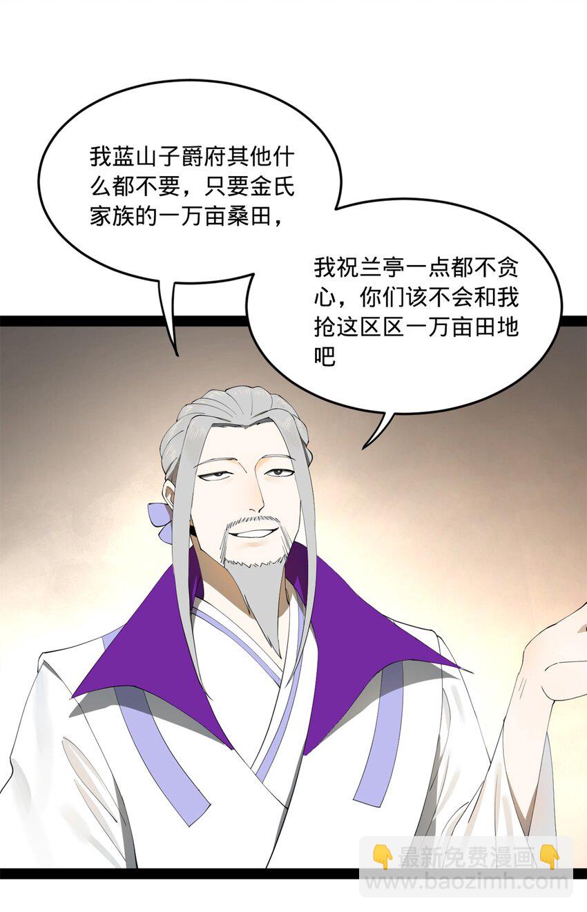 101 灭他们！32