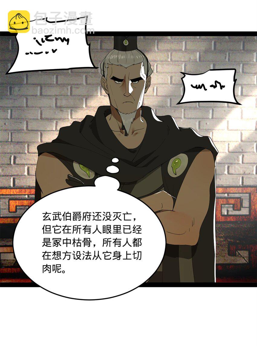 101 灭他们！34