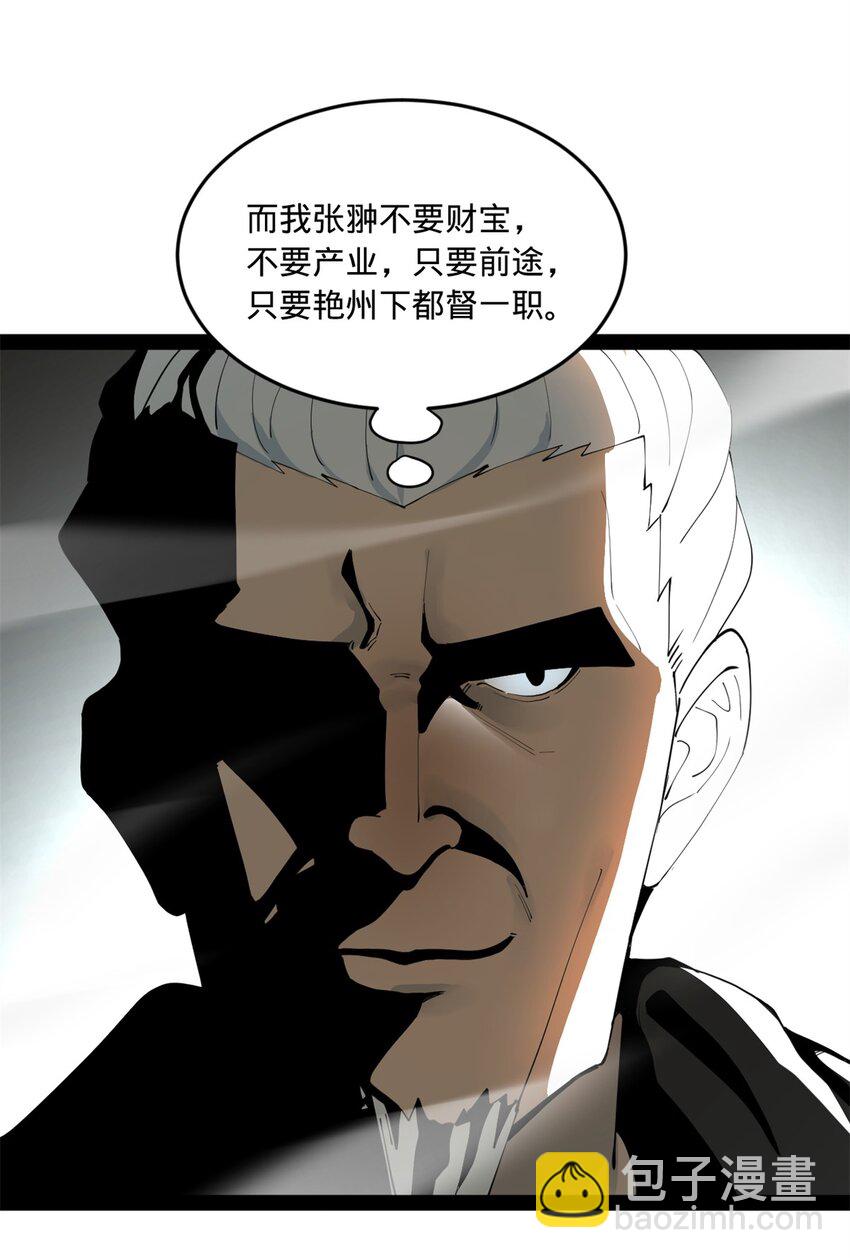 101 灭他们！36