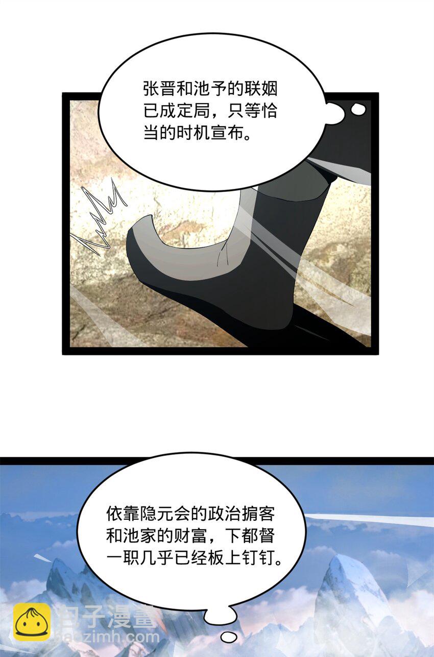 101 灭他们！37