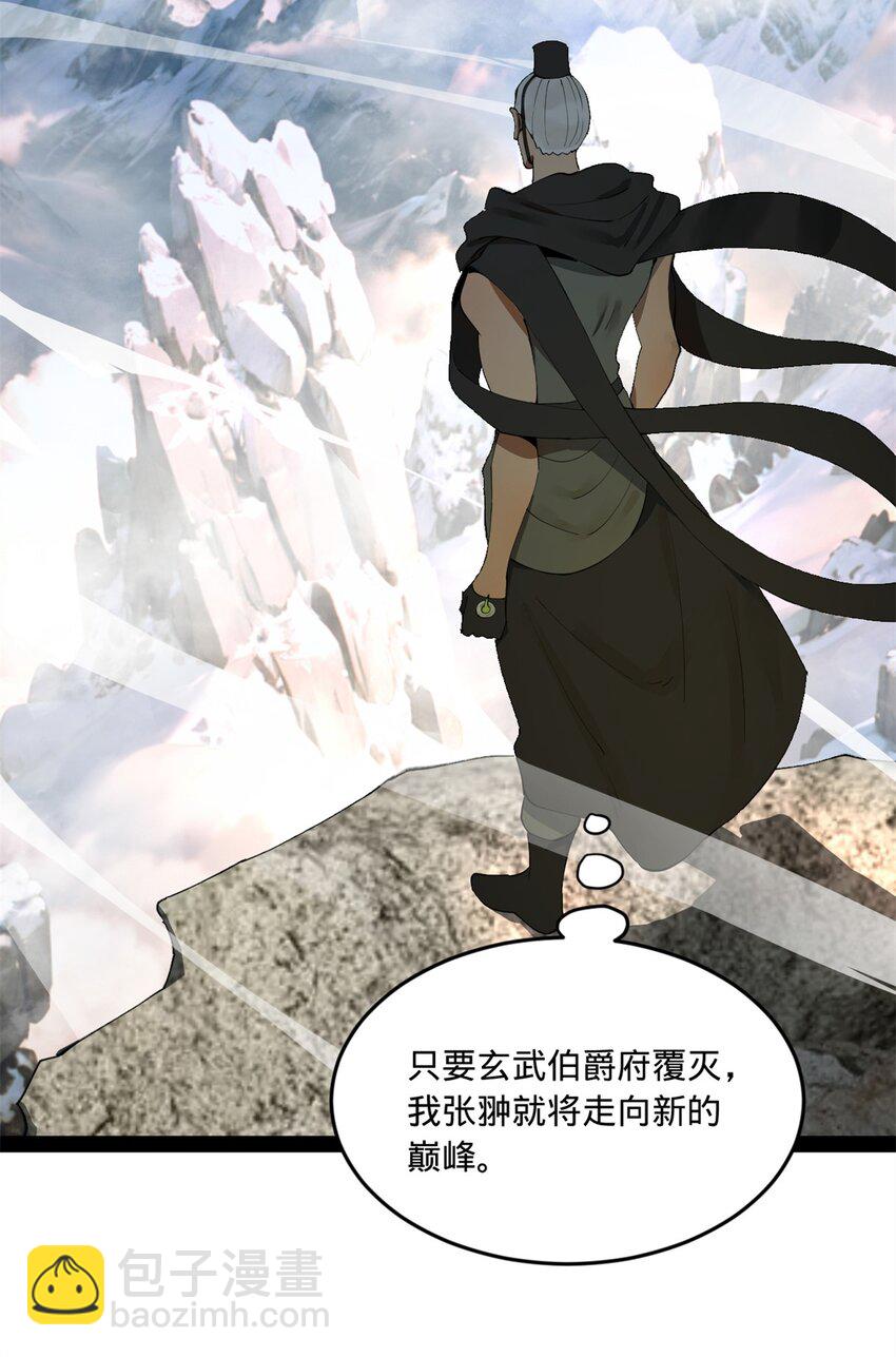 101 灭他们！38