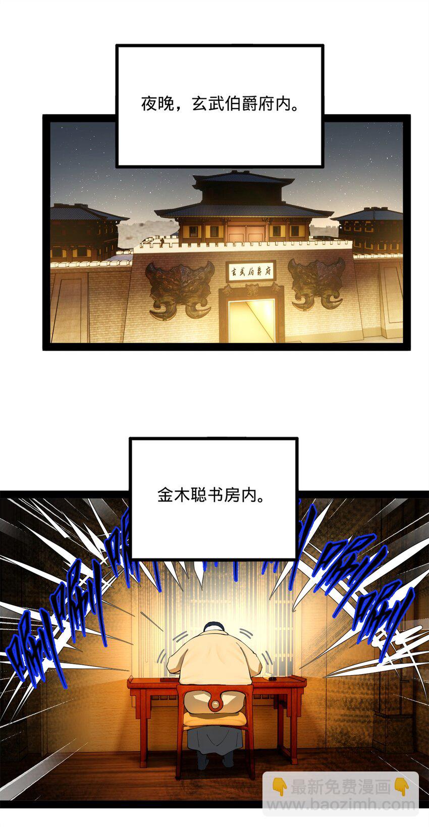 101 灭他们！39