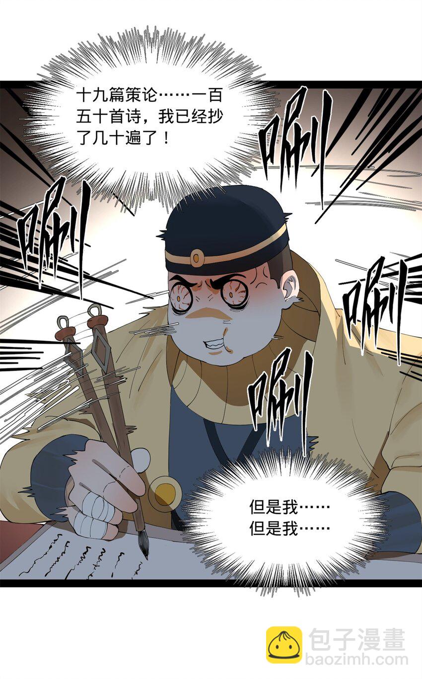 101 灭他们！40