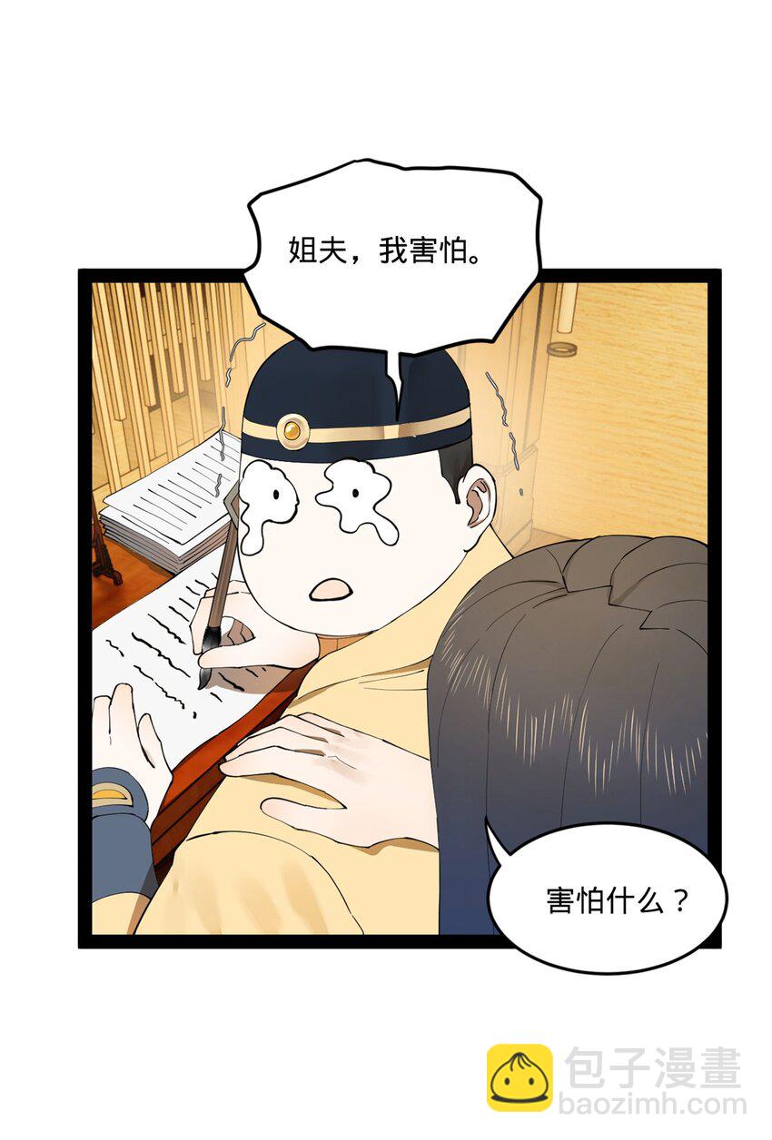101 灭他们！42