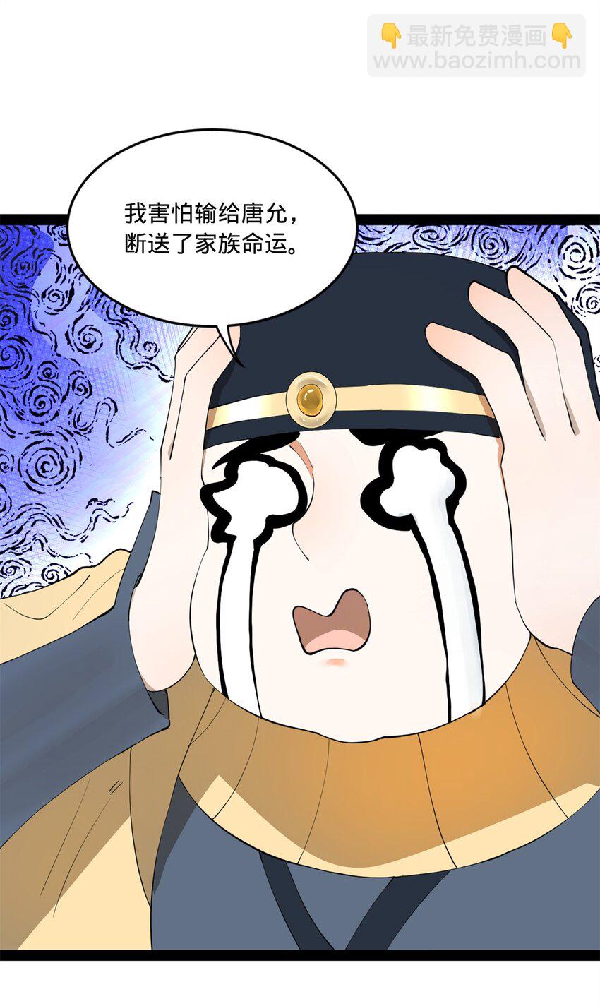 101 灭他们！43