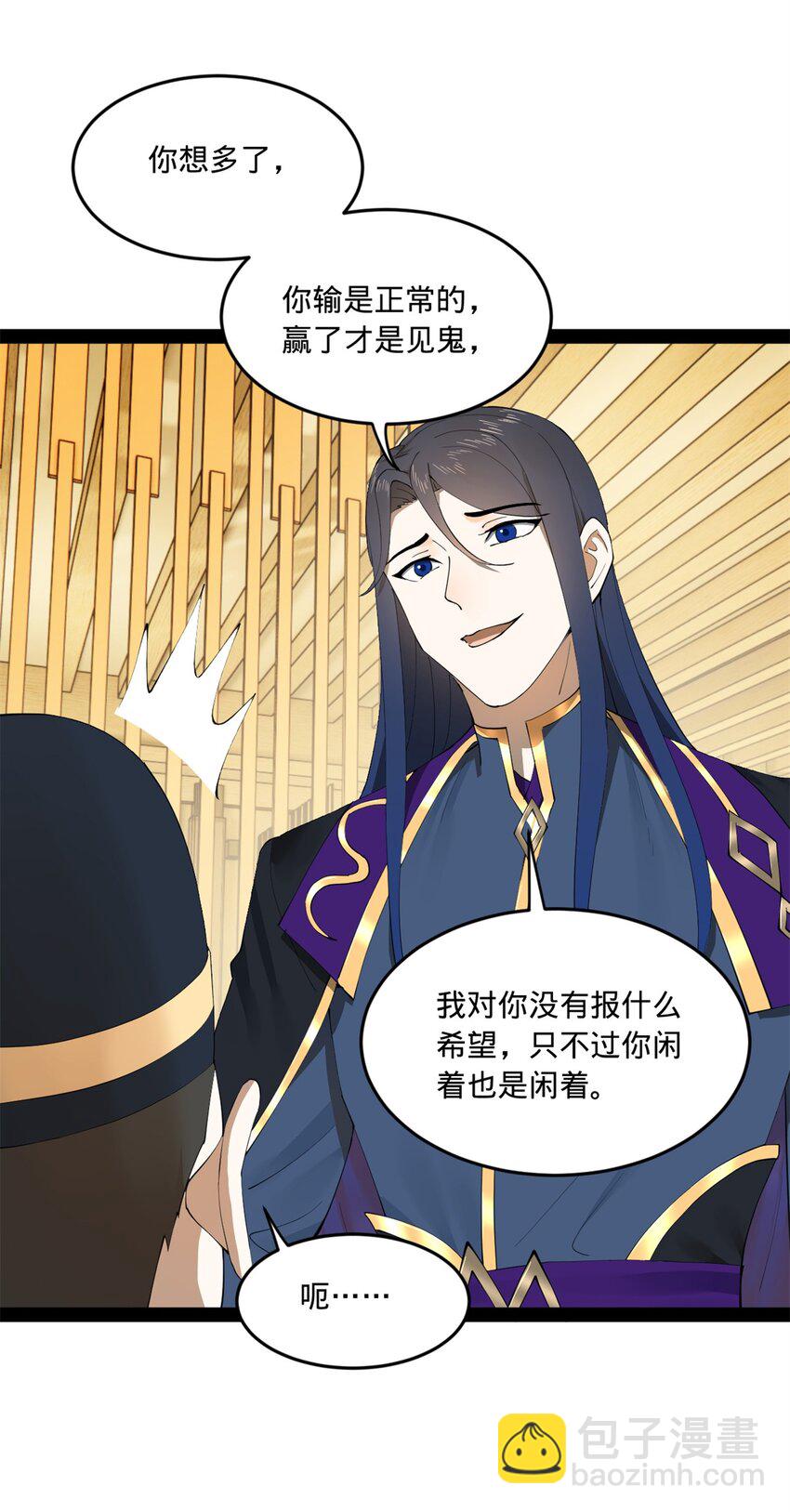 101 灭他们！44