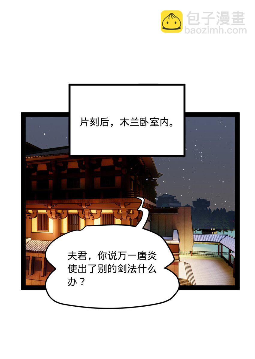 101 灭他们！52