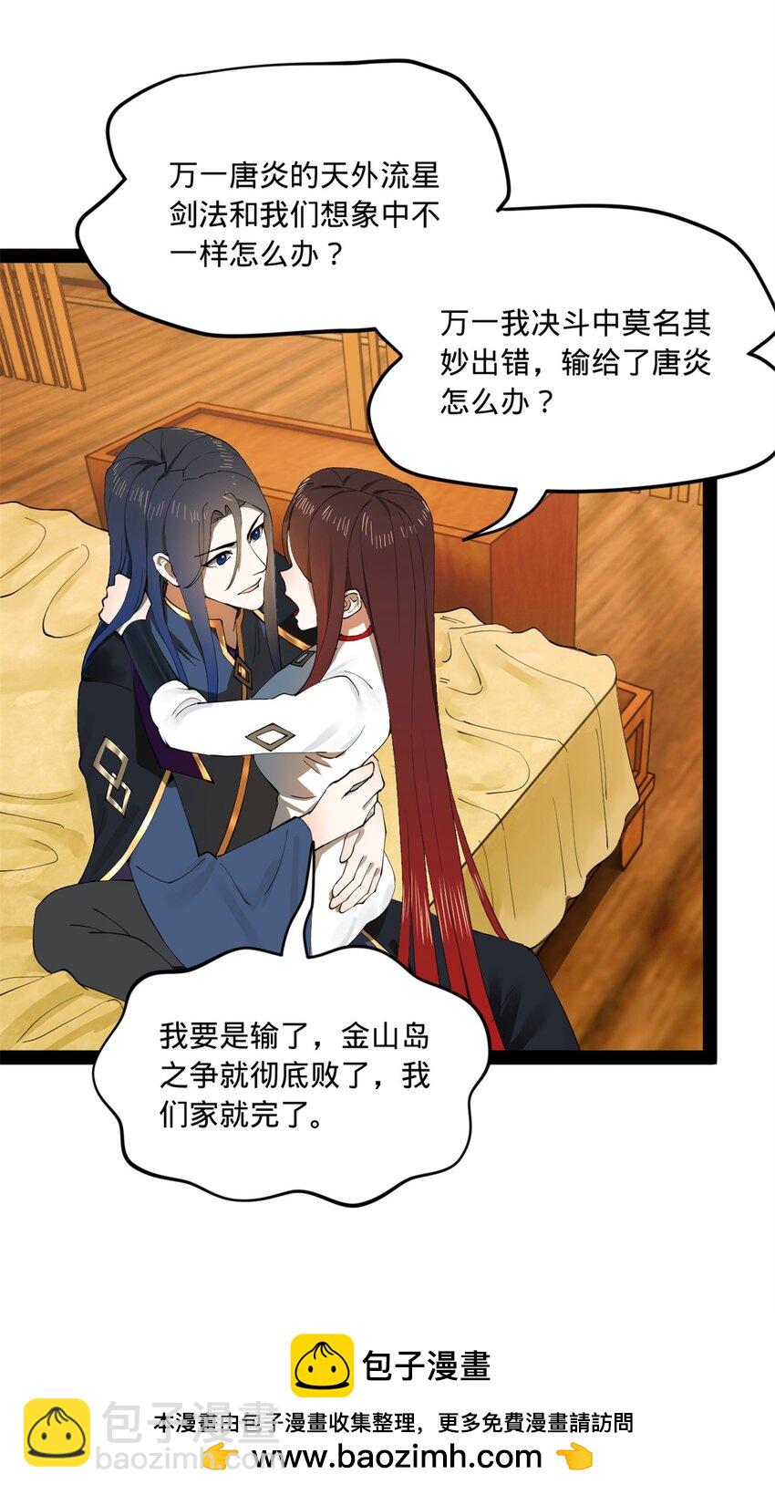 101 灭他们！53