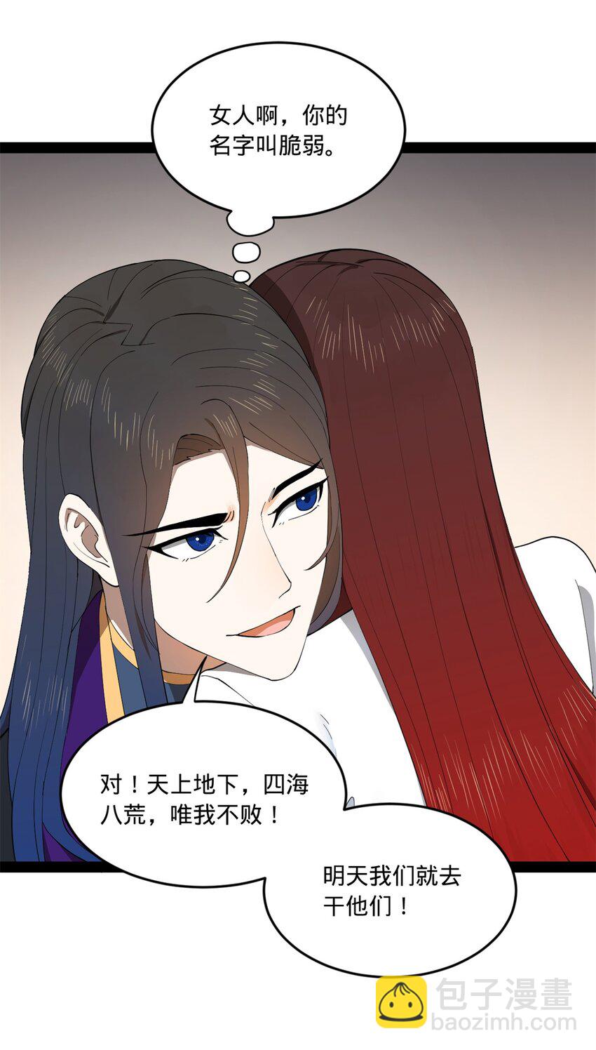 101 灭他们！58