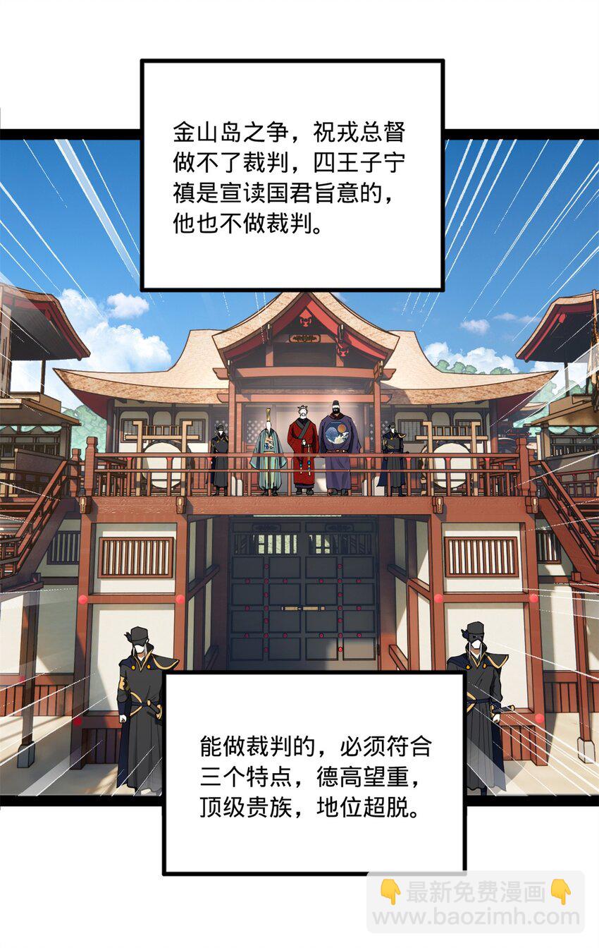 102 沈浪作弊11