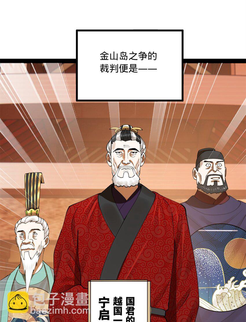 102 沈浪作弊12