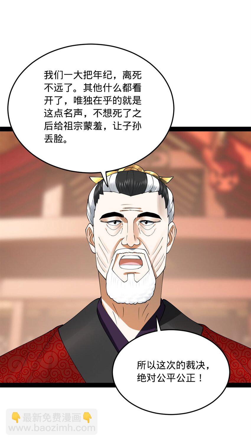 102 沈浪作弊17