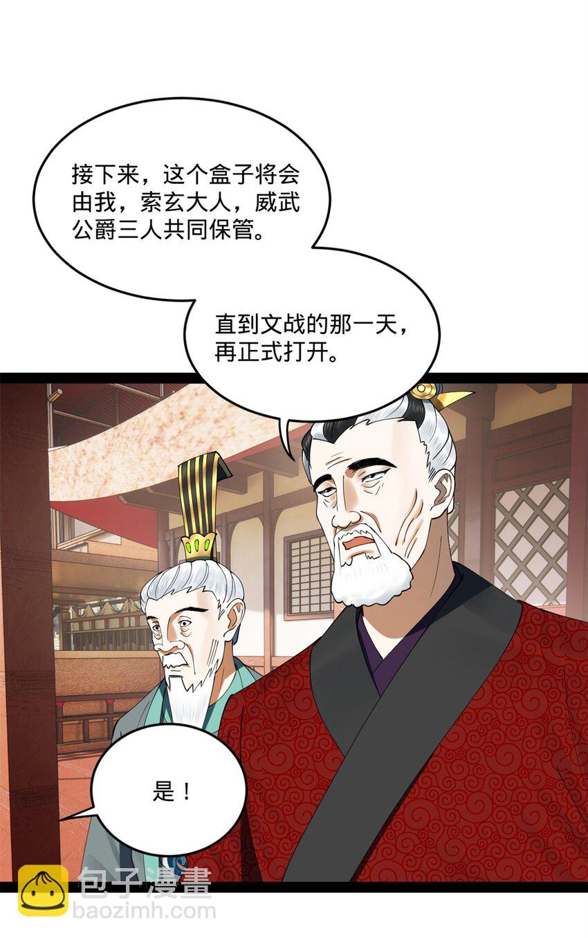 102 沈浪作弊27