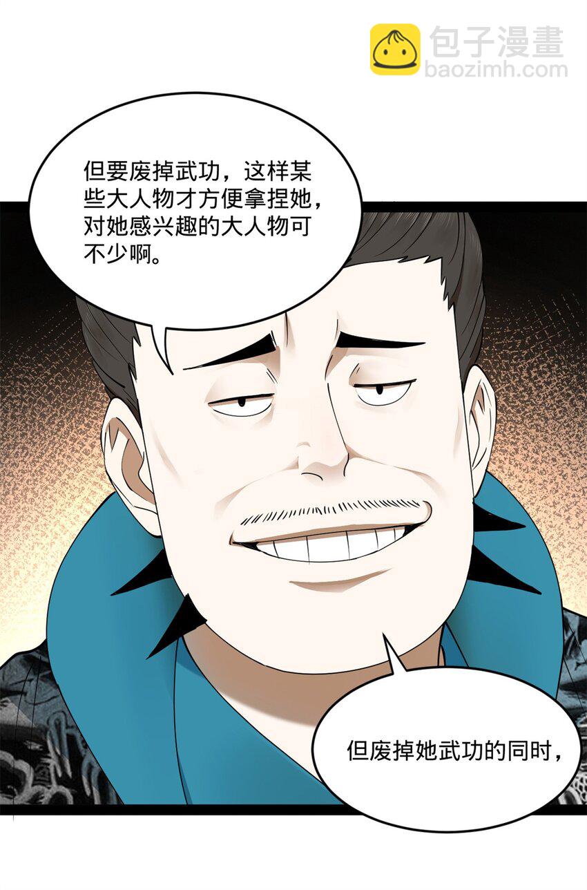 102 沈浪作弊39