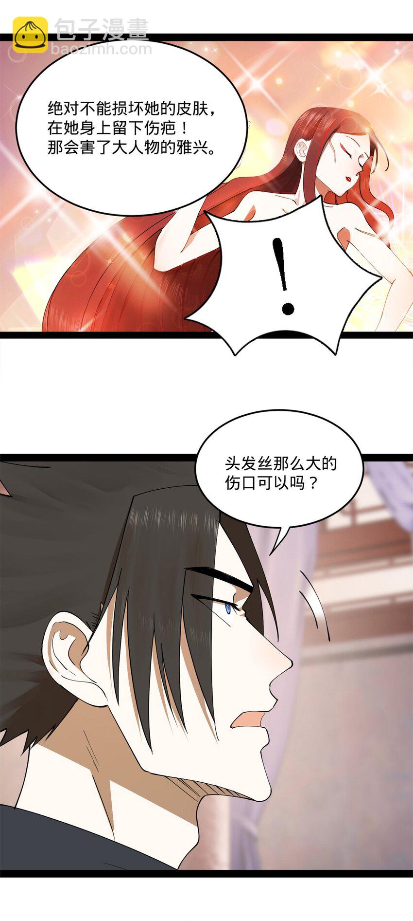 102 沈浪作弊40