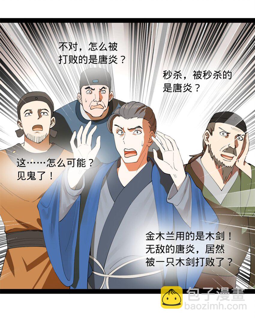 103 一击必杀16
