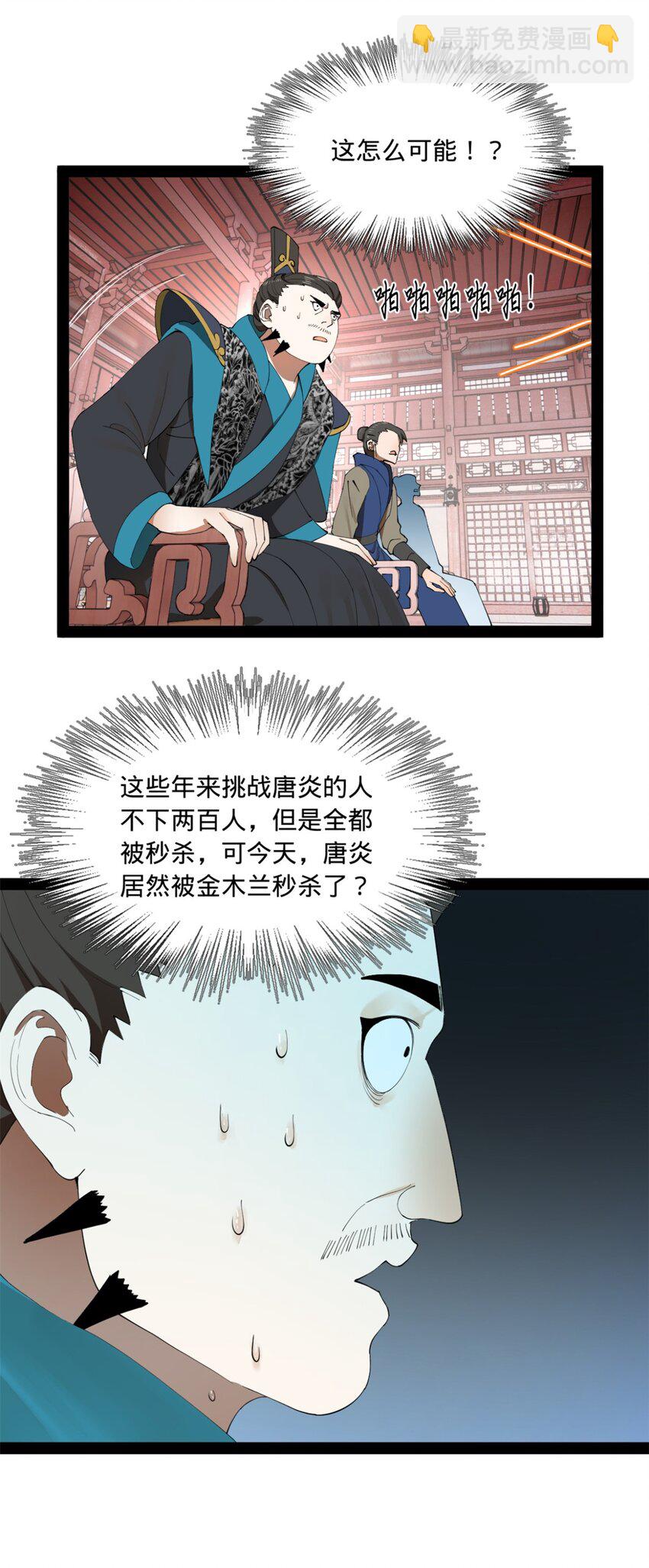 103 一击必杀28