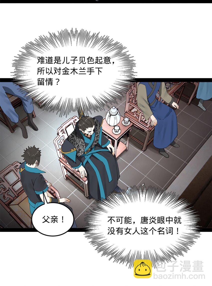 103 一击必杀30