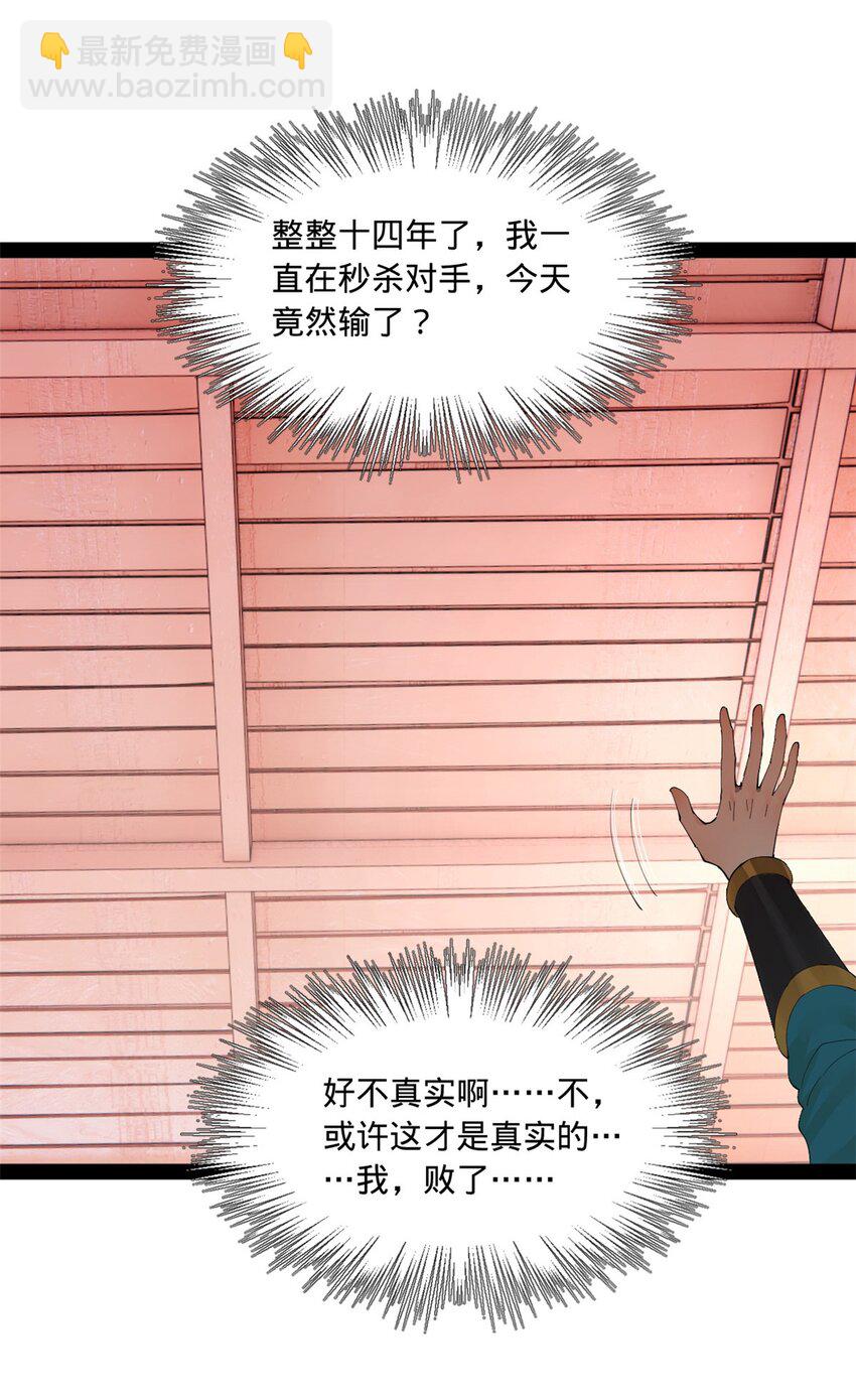 103 一击必杀44