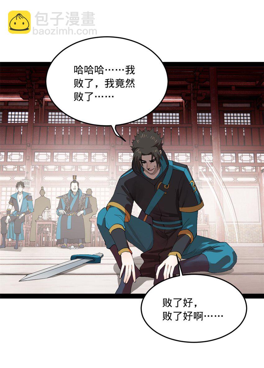 103 一击必杀46
