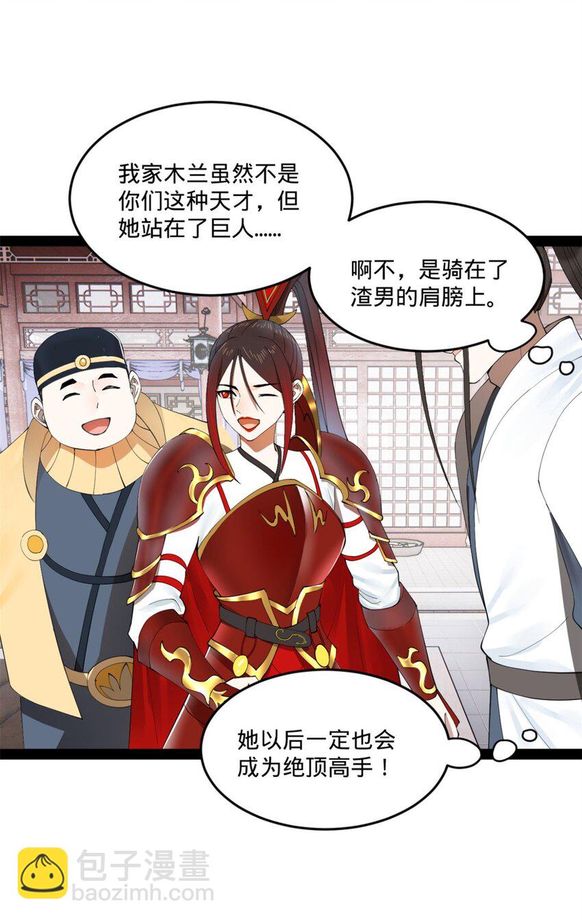 103 一击必杀54