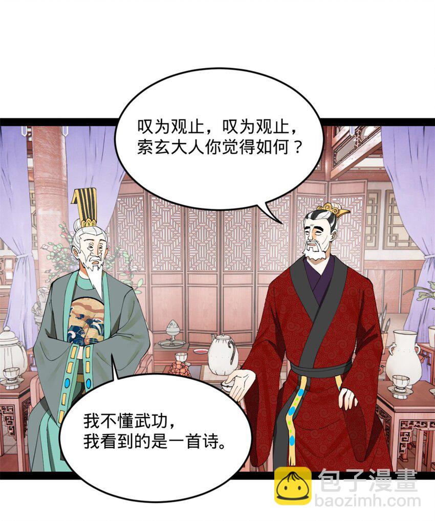 103 一击必杀55