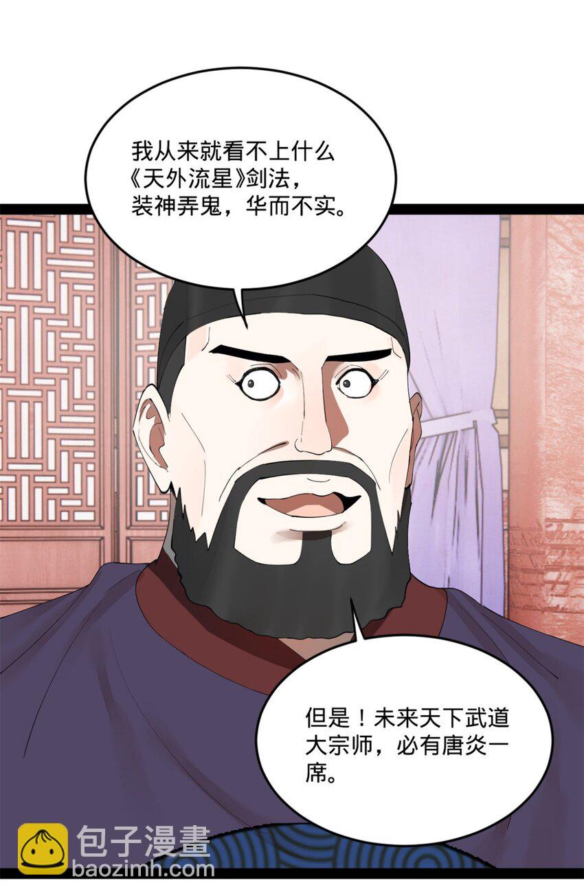 103 一击必杀57