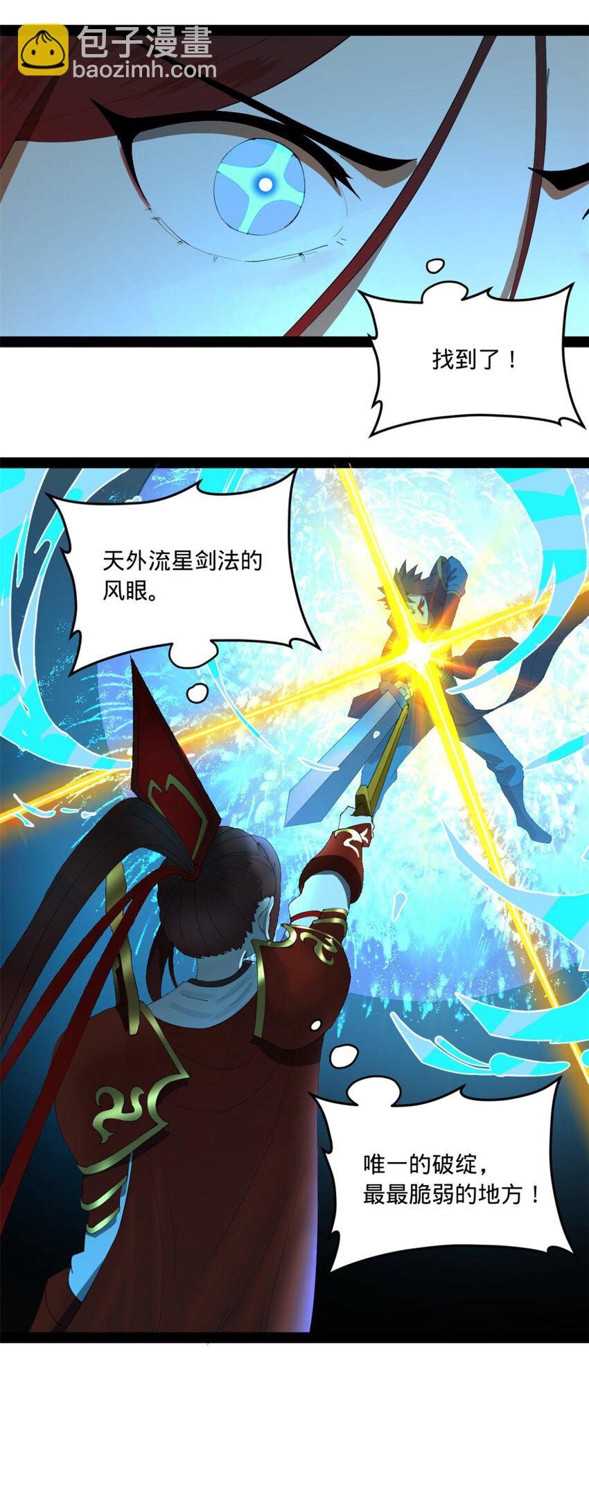 103 一击必杀9