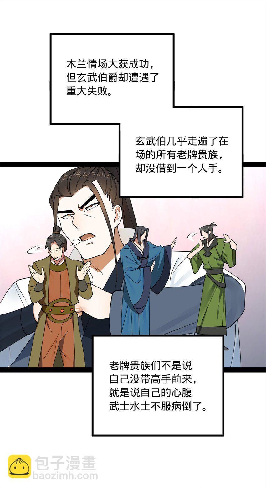105 金家的铁血荣耀17