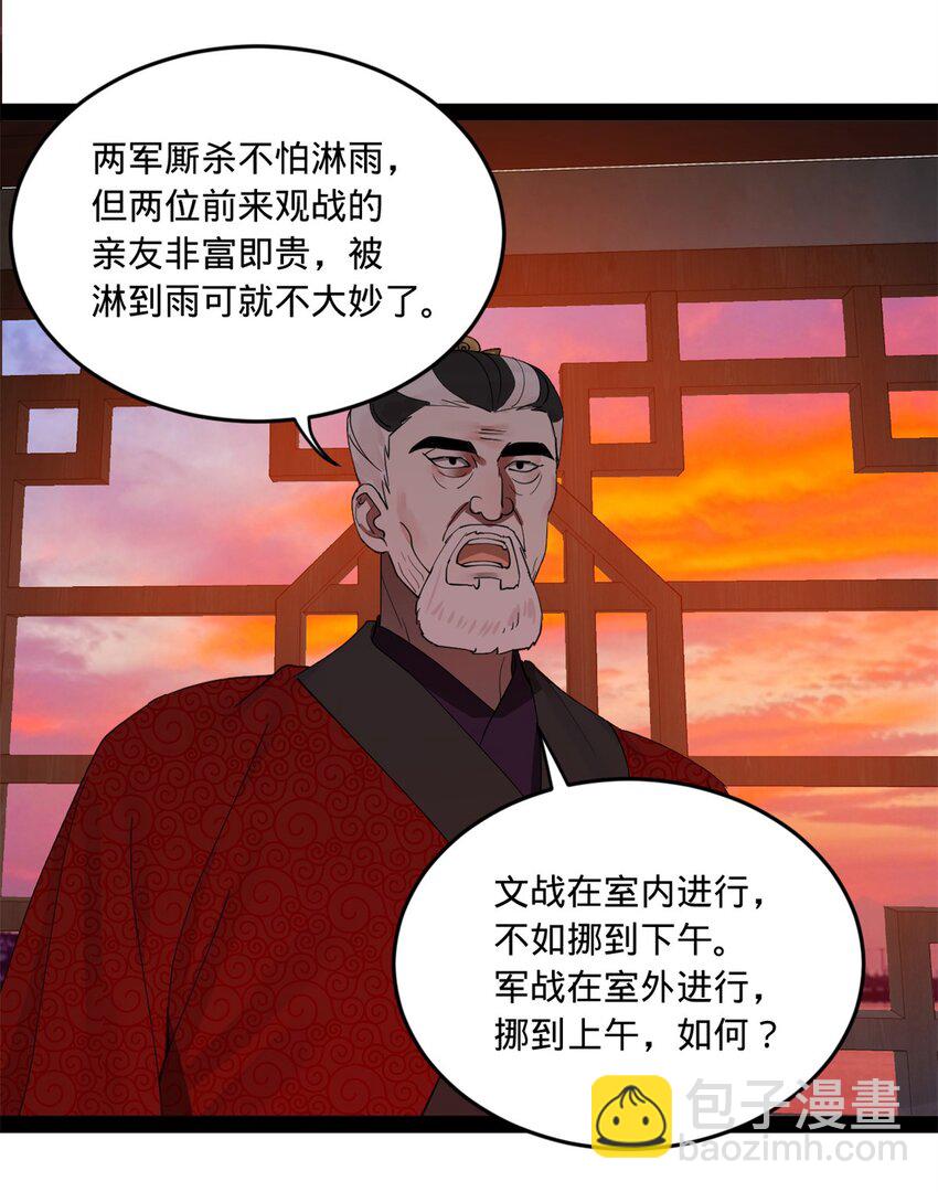 105 金家的铁血荣耀2