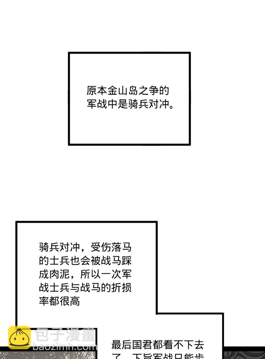 105 金家的铁血荣耀21