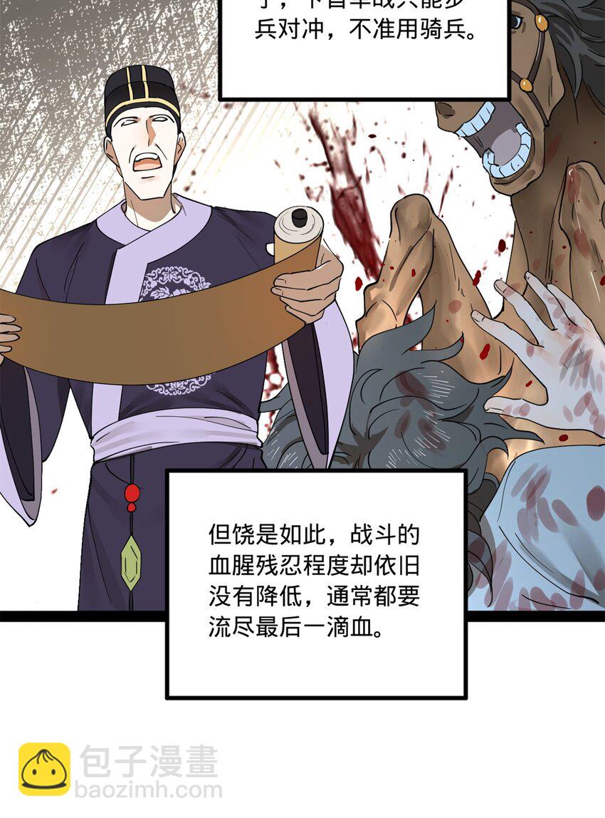 105 金家的铁血荣耀22