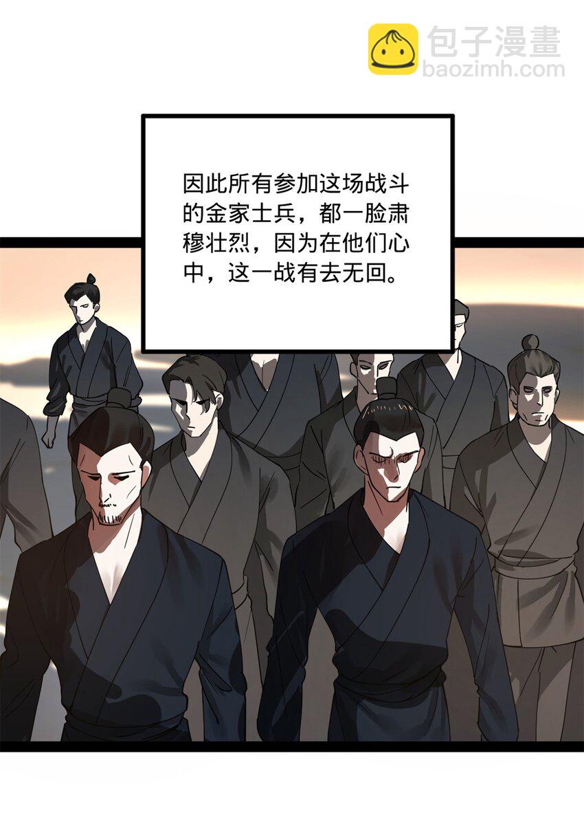 105 金家的铁血荣耀23