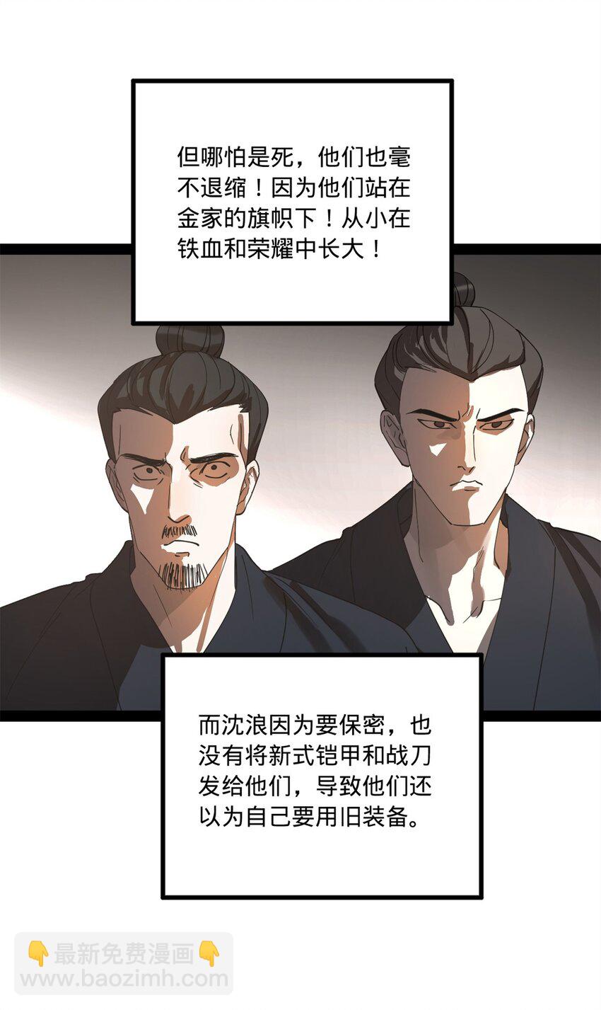 105 金家的铁血荣耀24