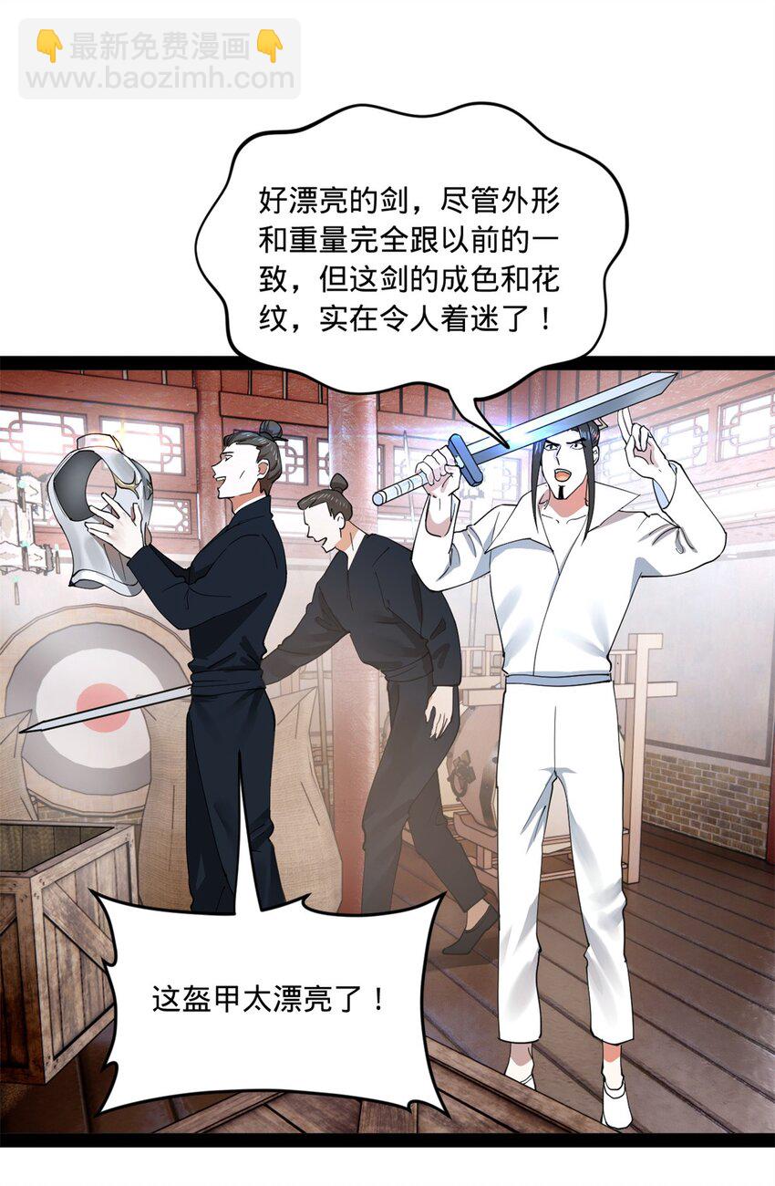 105 金家的铁血荣耀27
