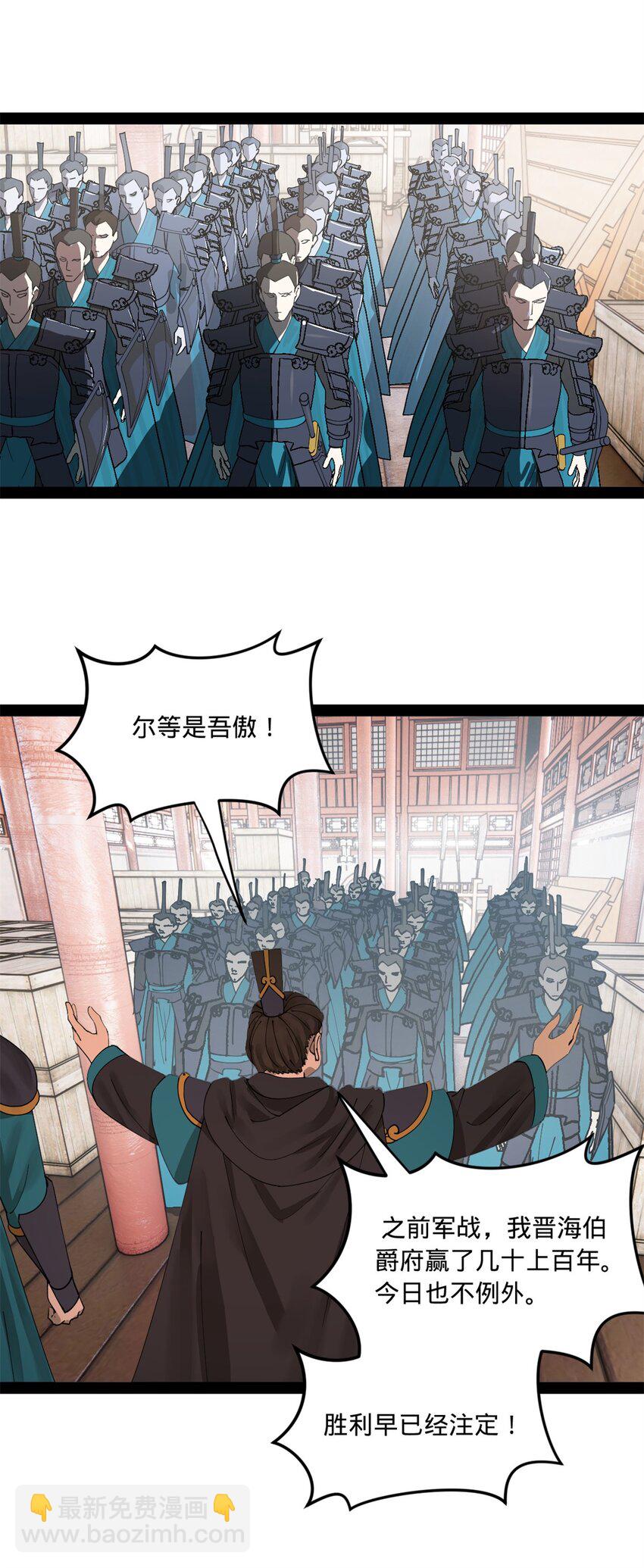 105 金家的铁血荣耀35