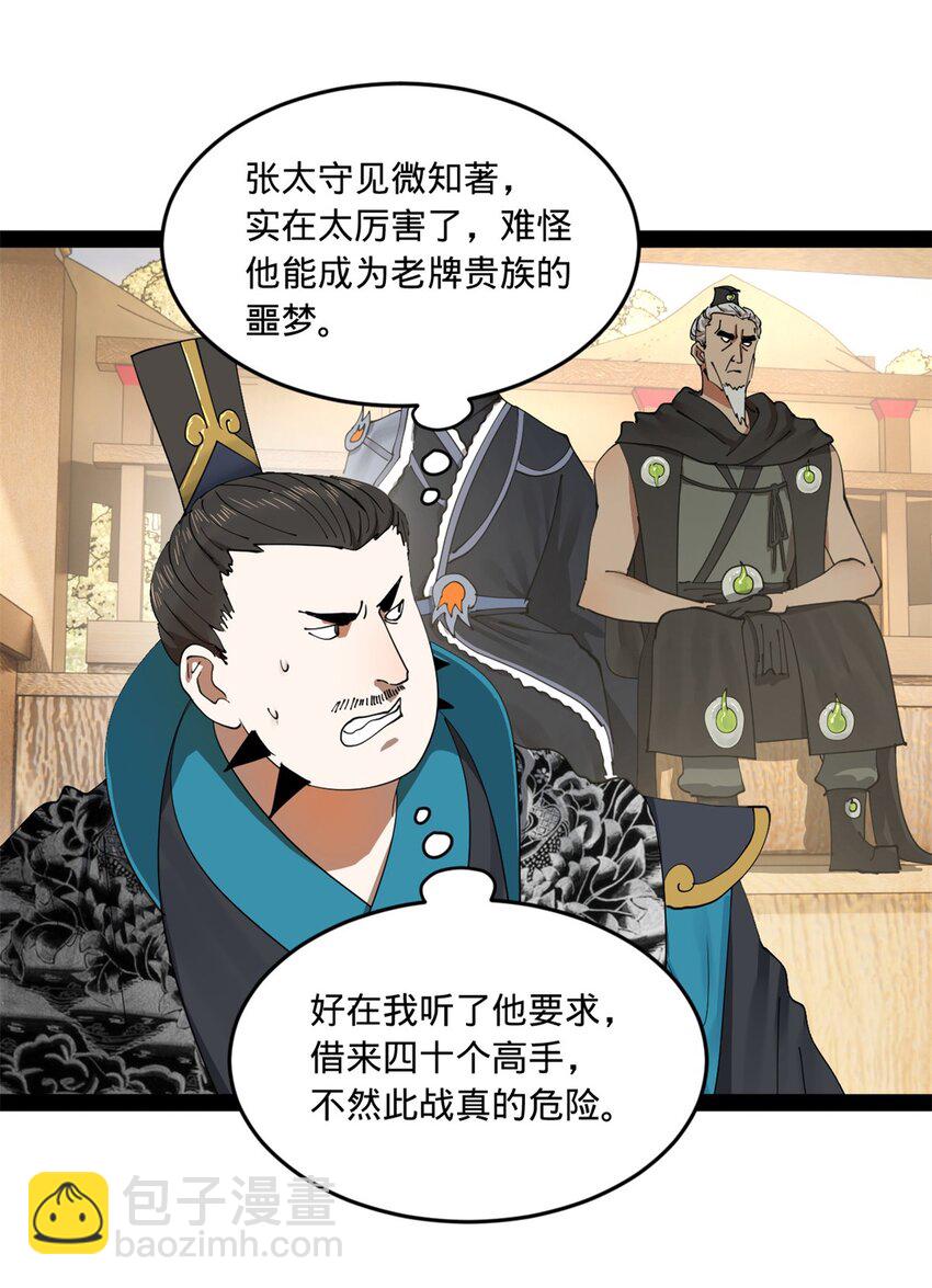 105 金家的铁血荣耀42