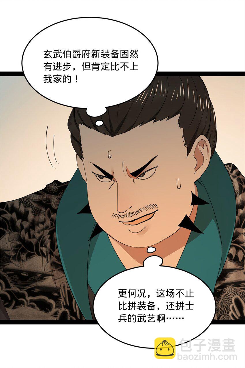 105 金家的铁血荣耀43