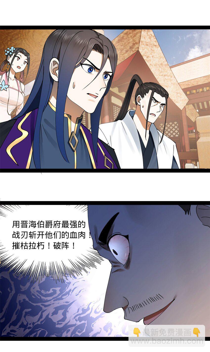 106 摧枯拉朽12