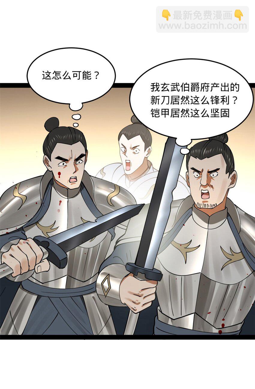 106 摧枯拉朽16