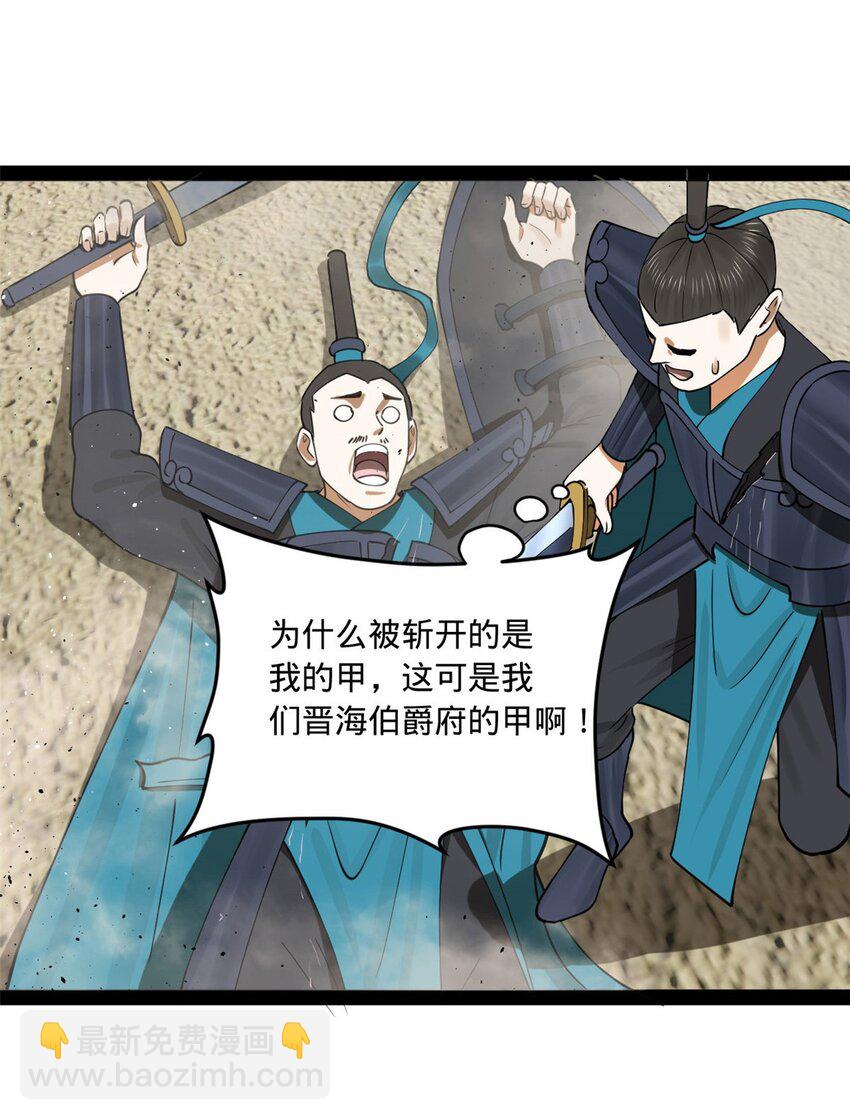 106 摧枯拉朽17