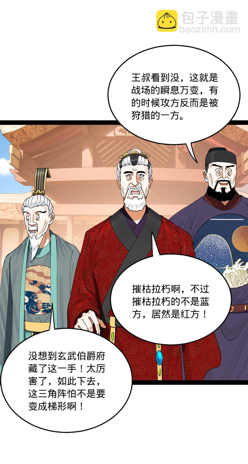 106 摧枯拉朽21