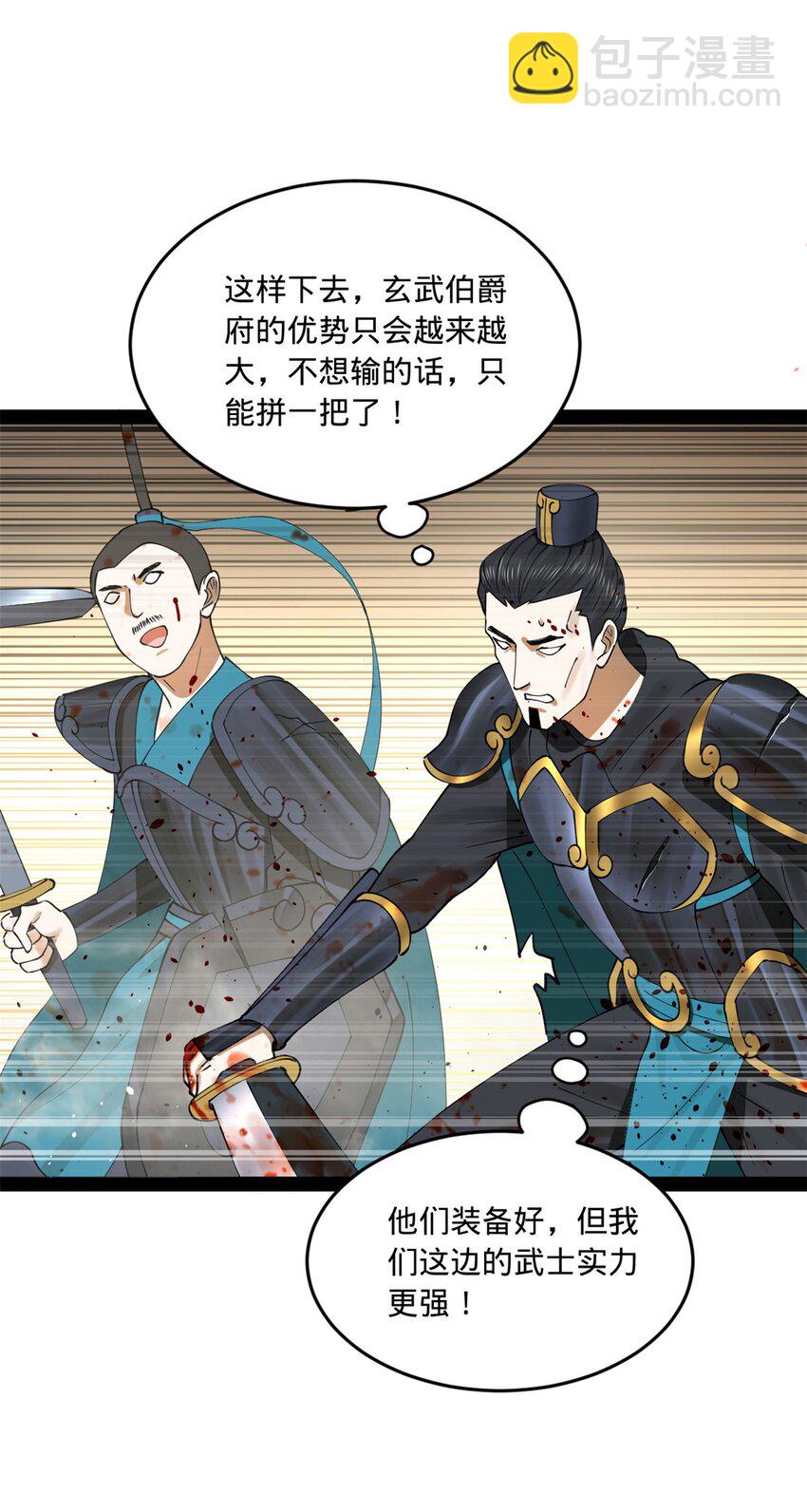 106 摧枯拉朽24