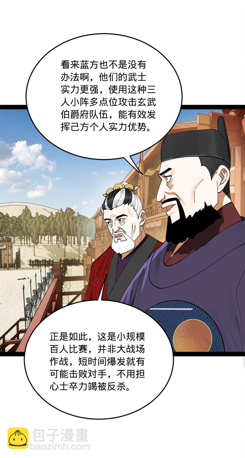 106 摧枯拉朽27