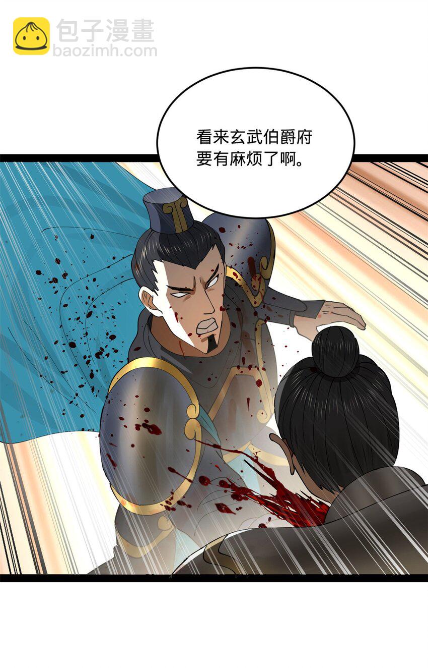 106 摧枯拉朽28